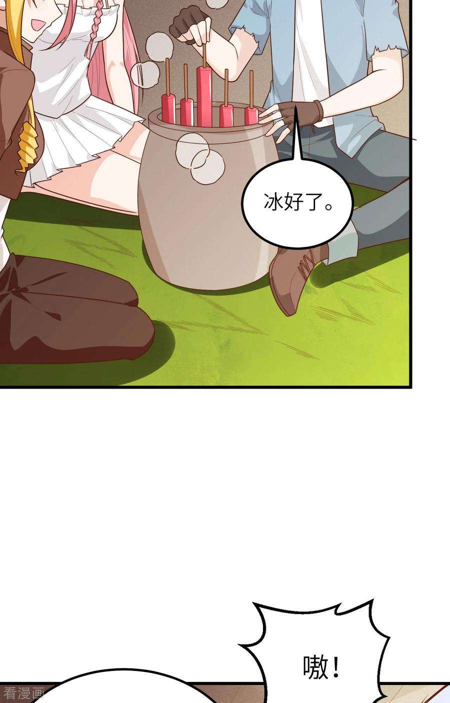 我和妹子们的荒岛余生61话