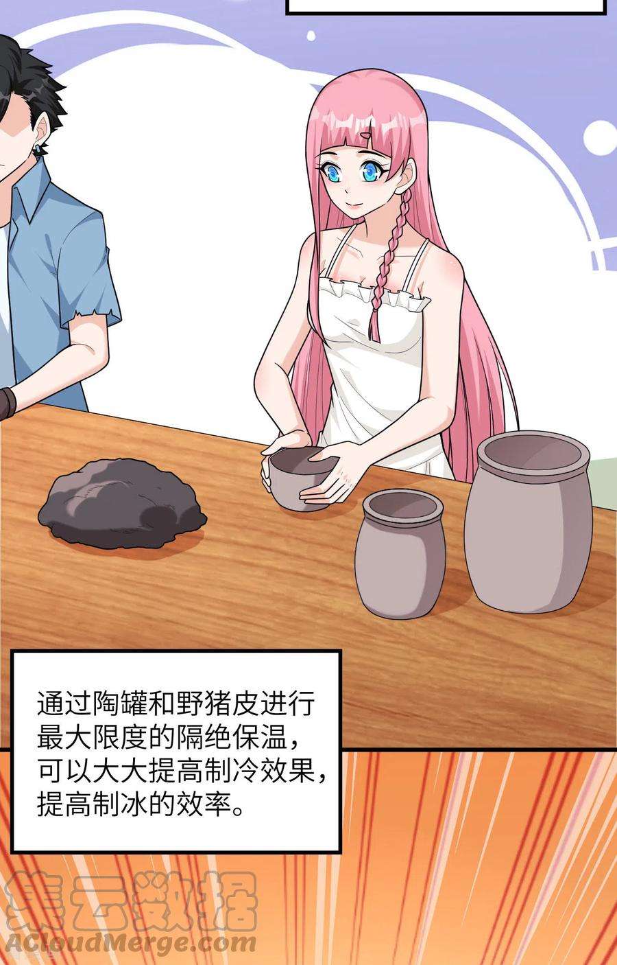我和妹子们的荒岛余生61话