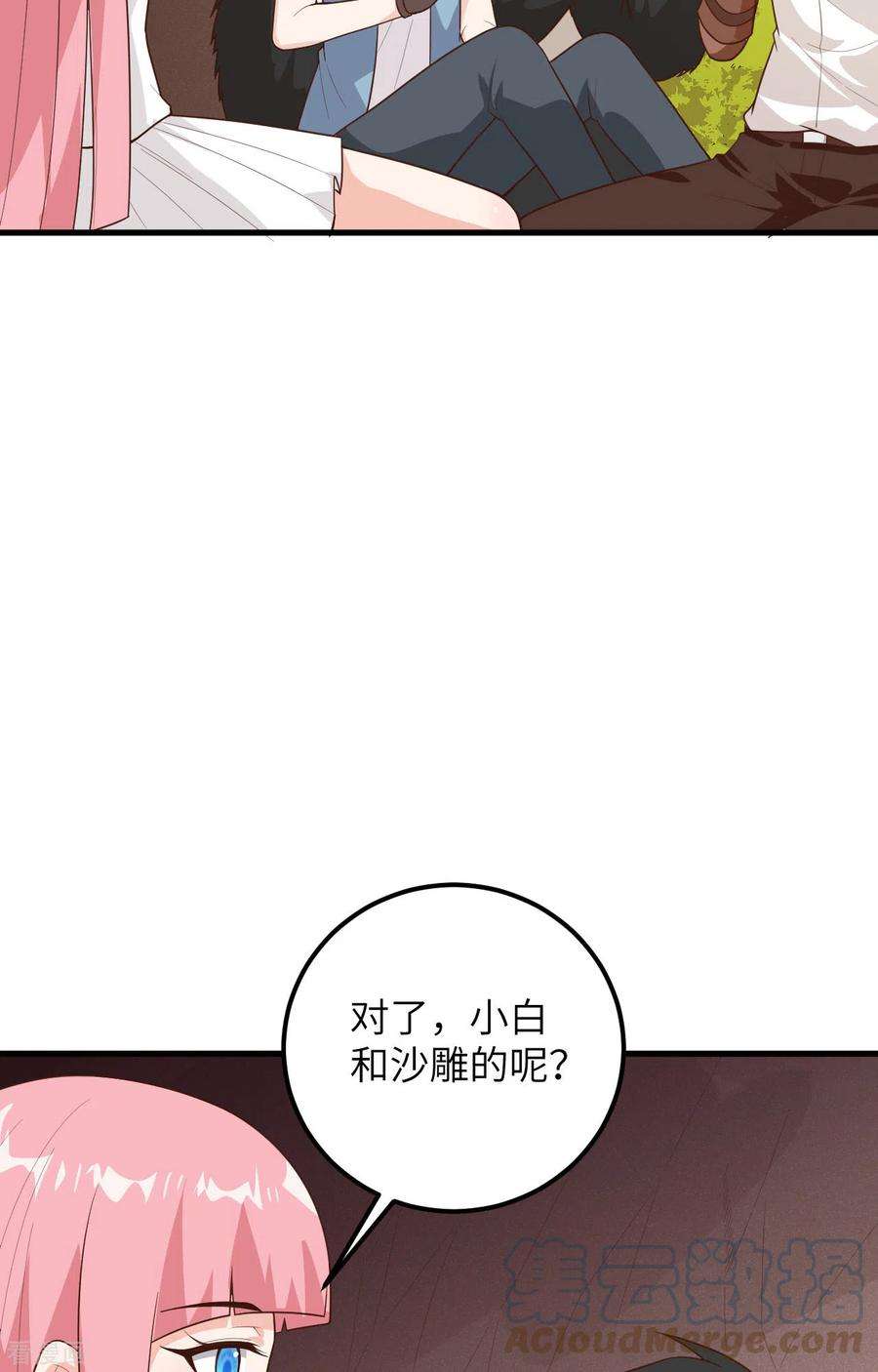 我和妹子们的荒岛余生61话