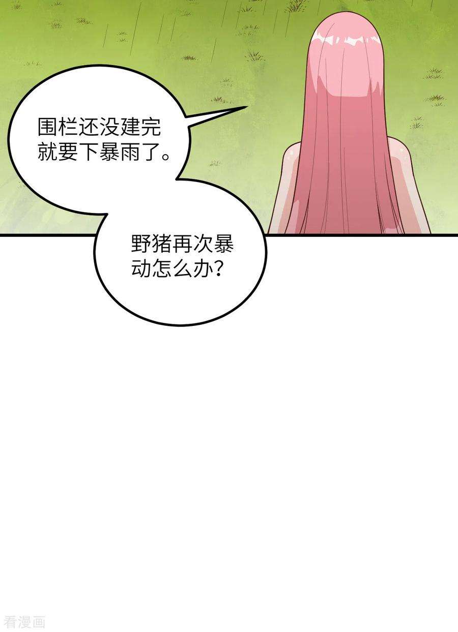 我和妹子们的荒岛余生61话
