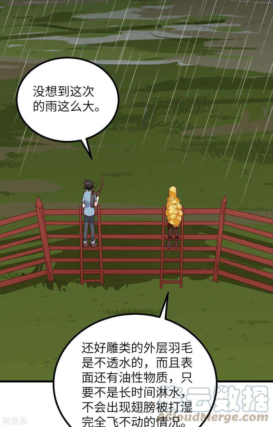我和妹子们的荒岛余生61话