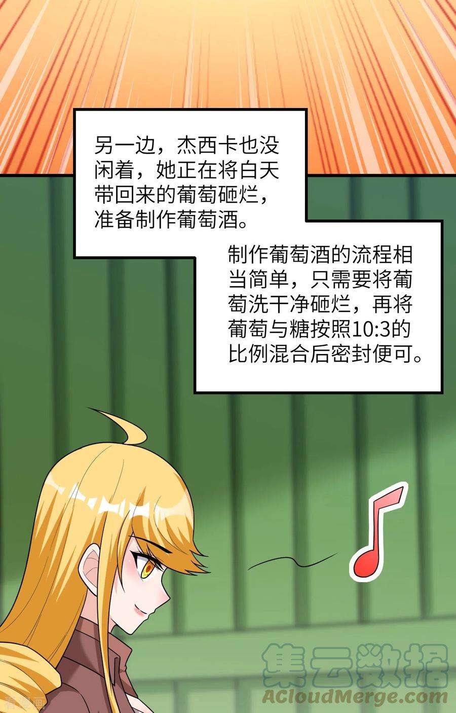 我和妹子们的荒岛余生61话