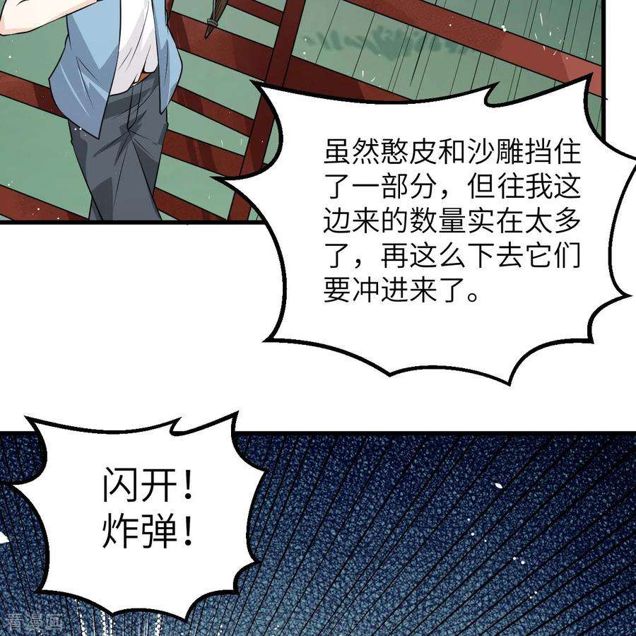 我和妹子们的荒岛余生61话