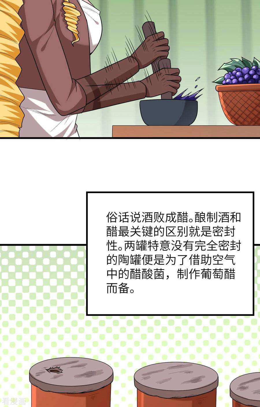 我和妹子们的荒岛余生61话