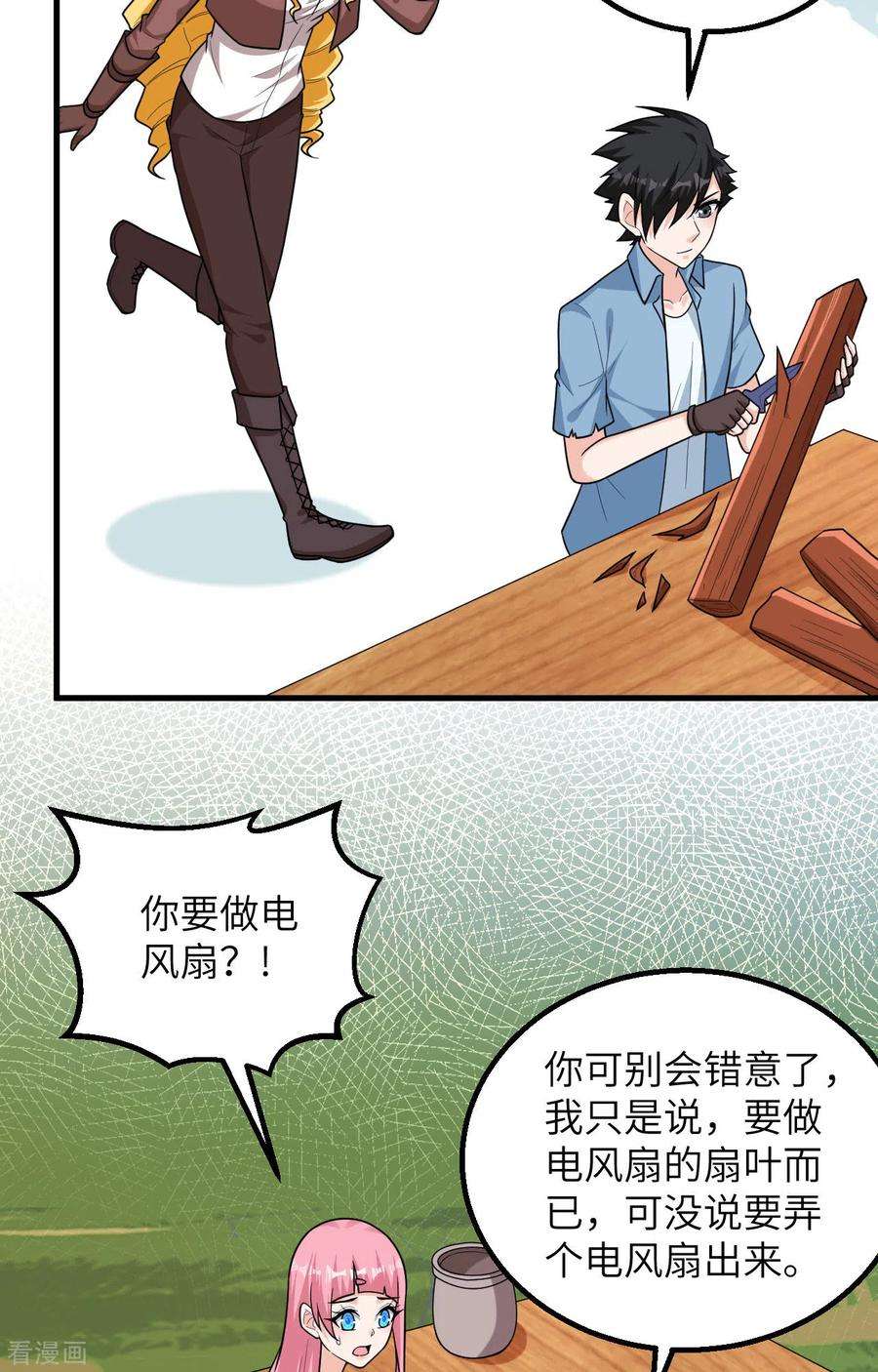 我和妹子们的荒岛余生61话