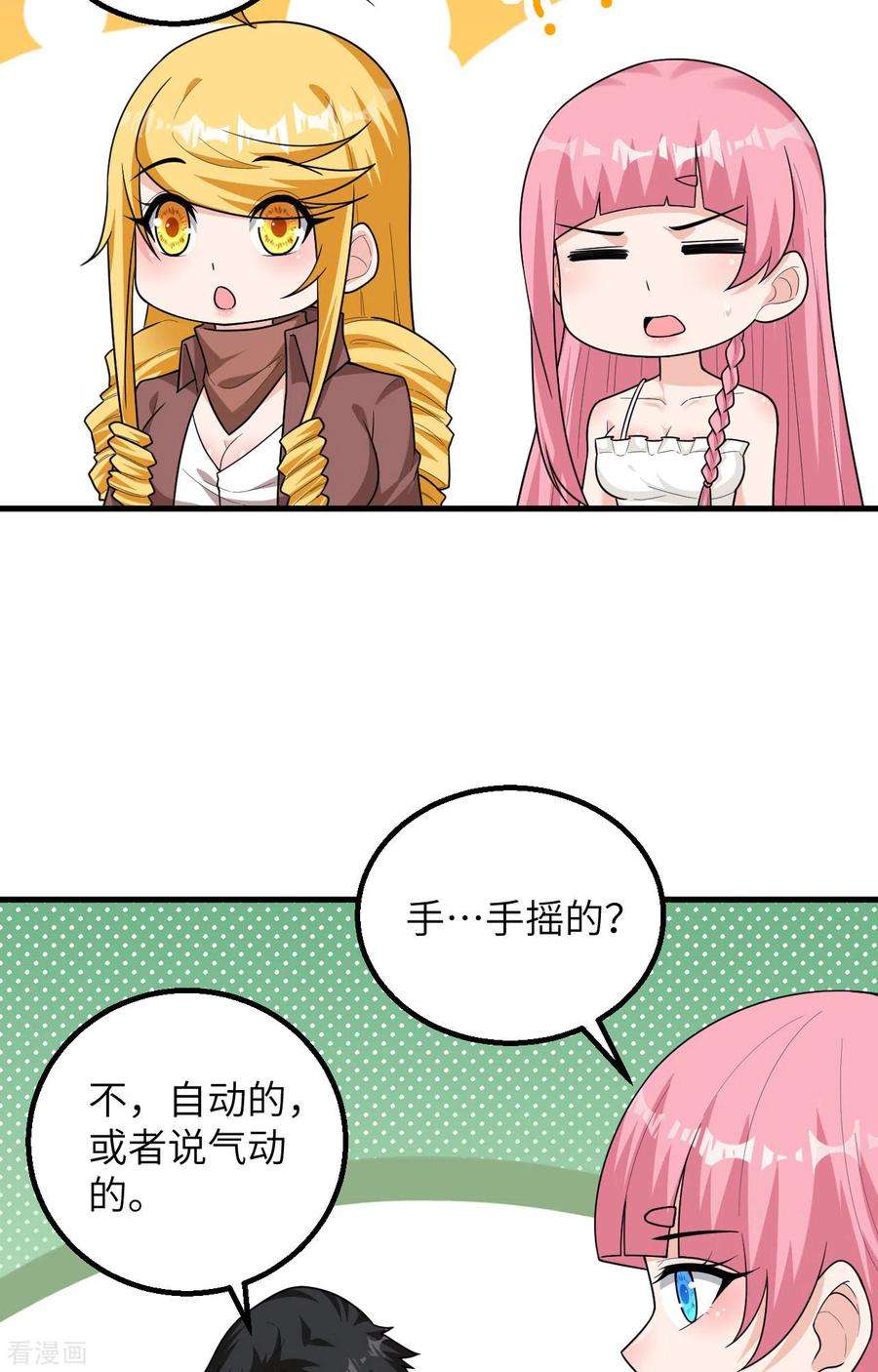 我和妹子们的荒岛余生61话
