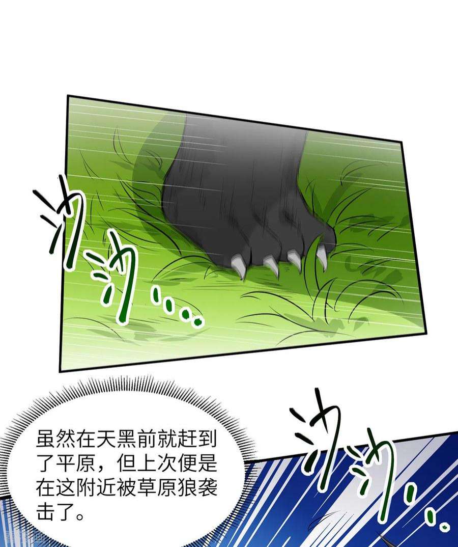 我和妹子们的荒岛余生63话