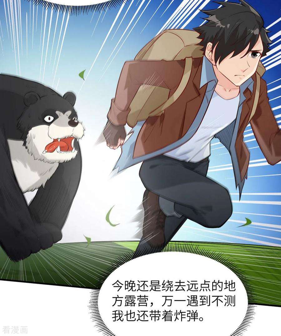 我和妹子们的荒岛余生63话