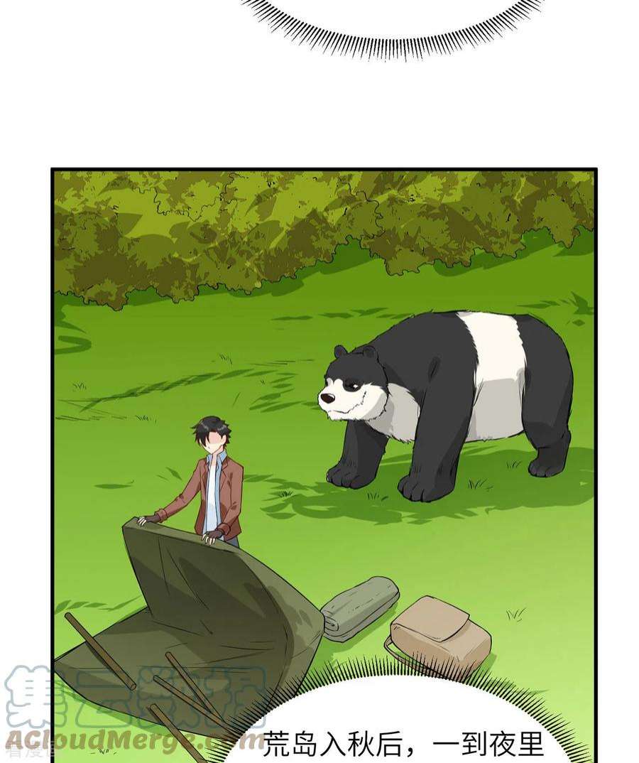 我和妹子们的荒岛余生63话