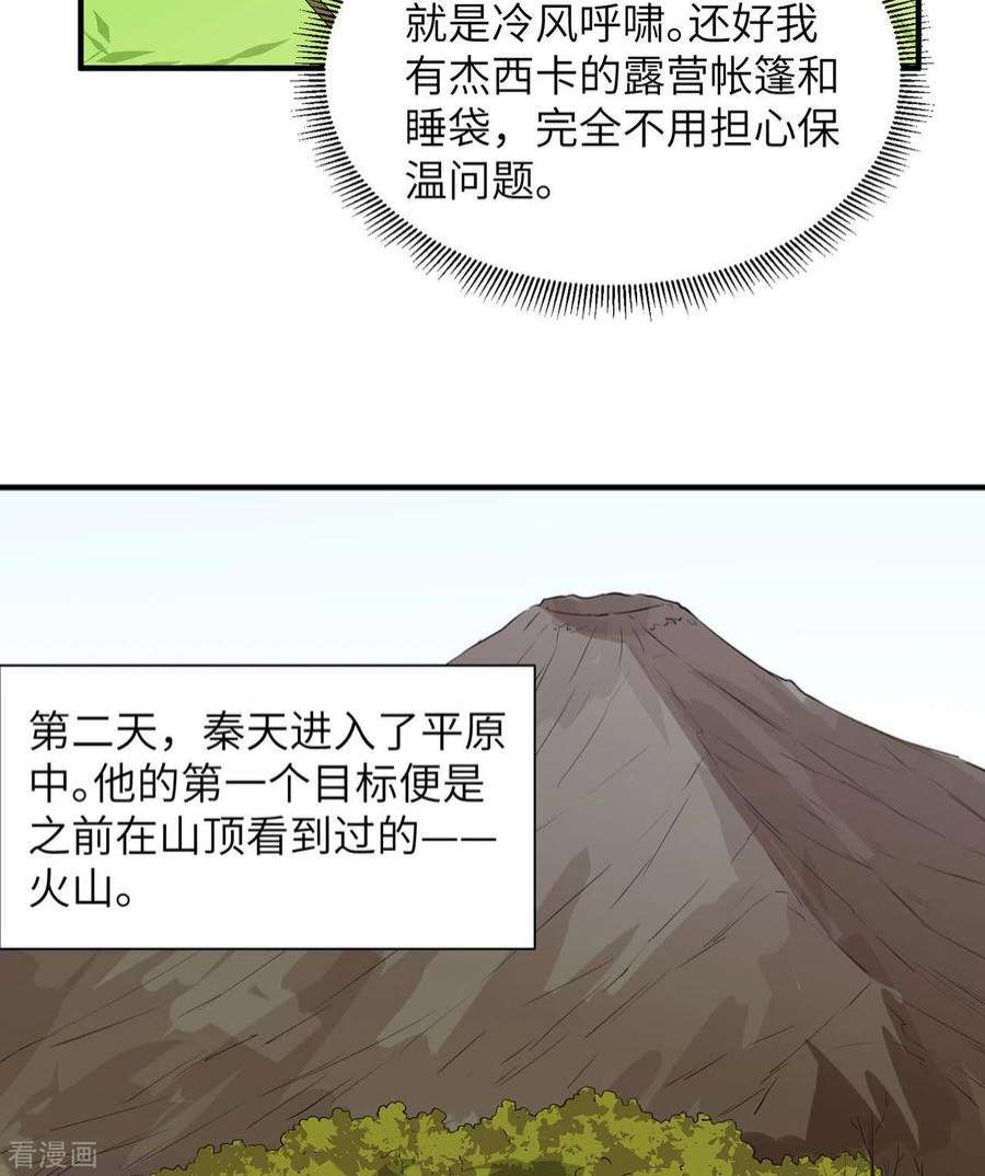 我和妹子们的荒岛余生63话