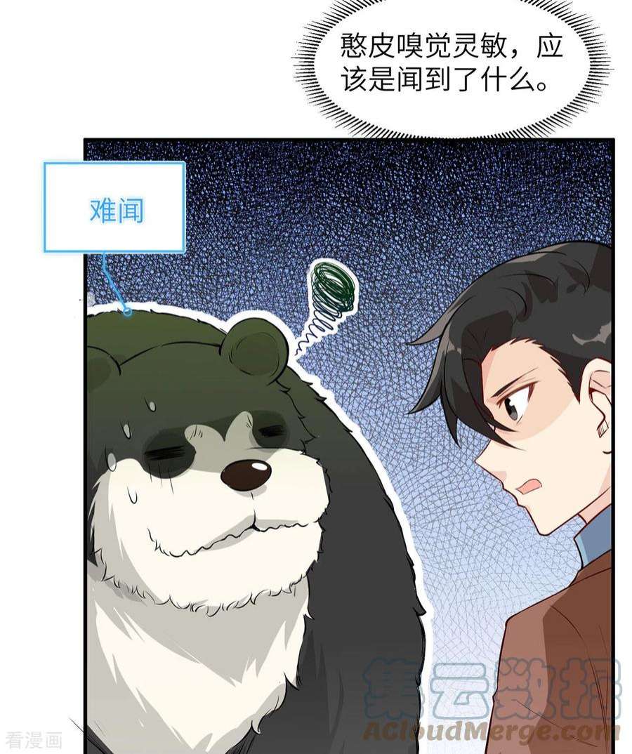 我和妹子们的荒岛余生63话