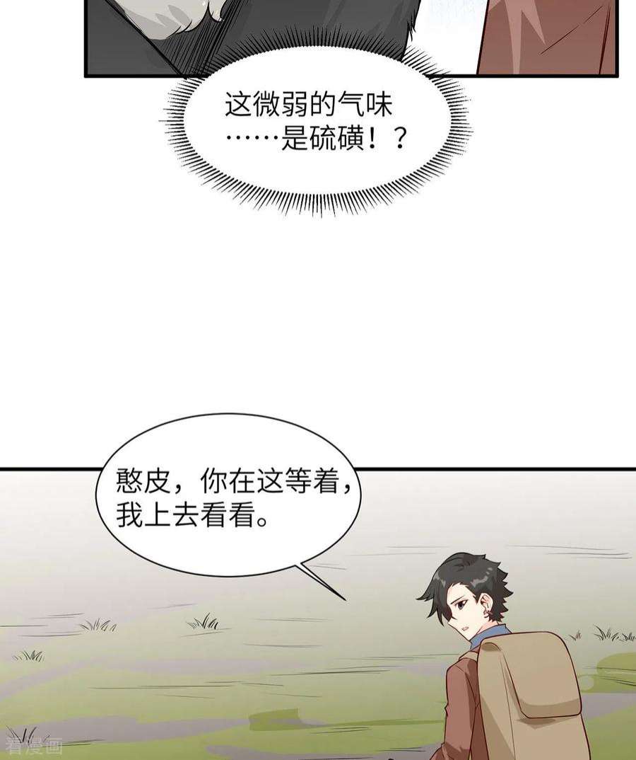 我和妹子们的荒岛余生63话