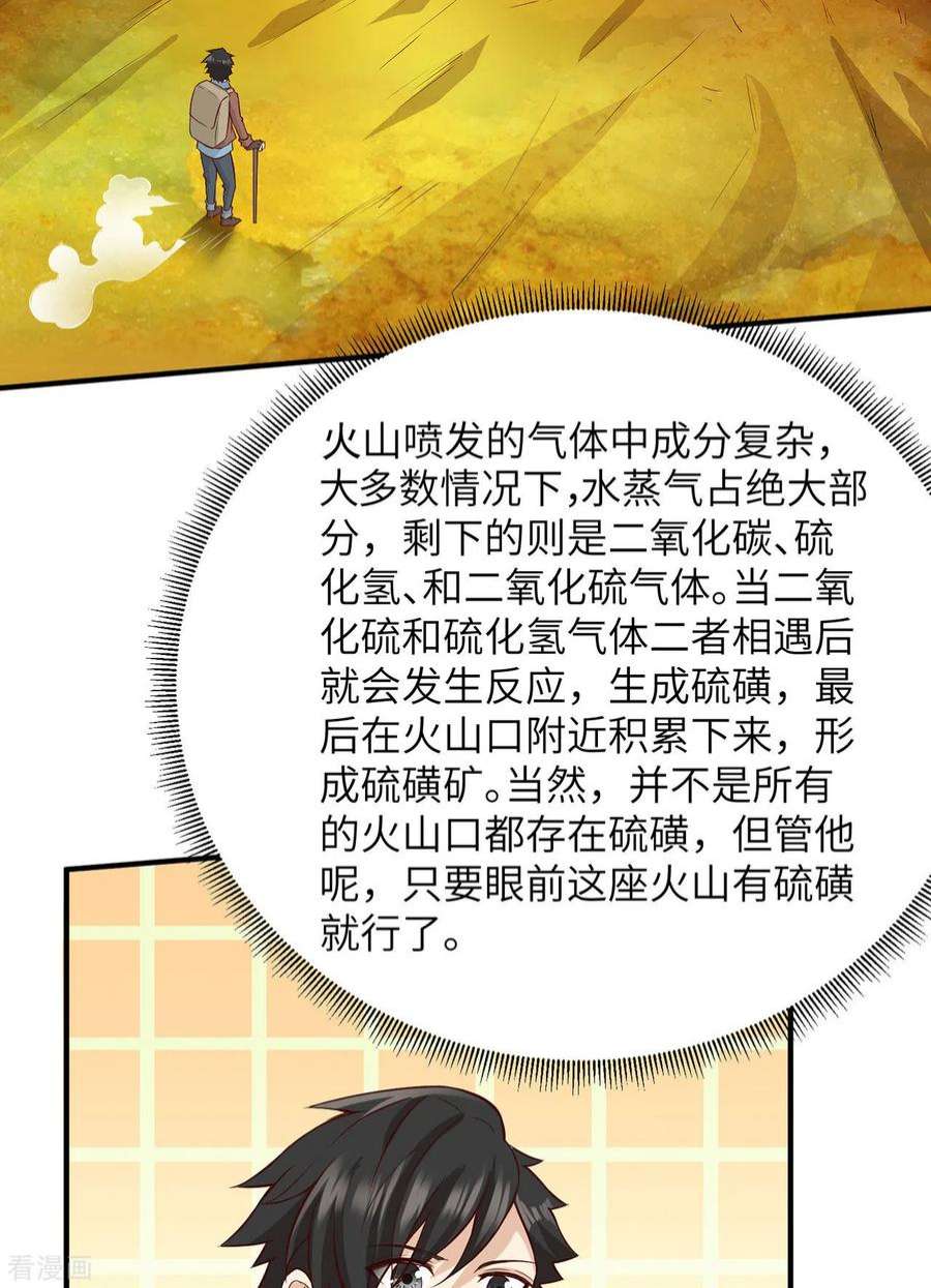 我和妹子们的荒岛余生63话
