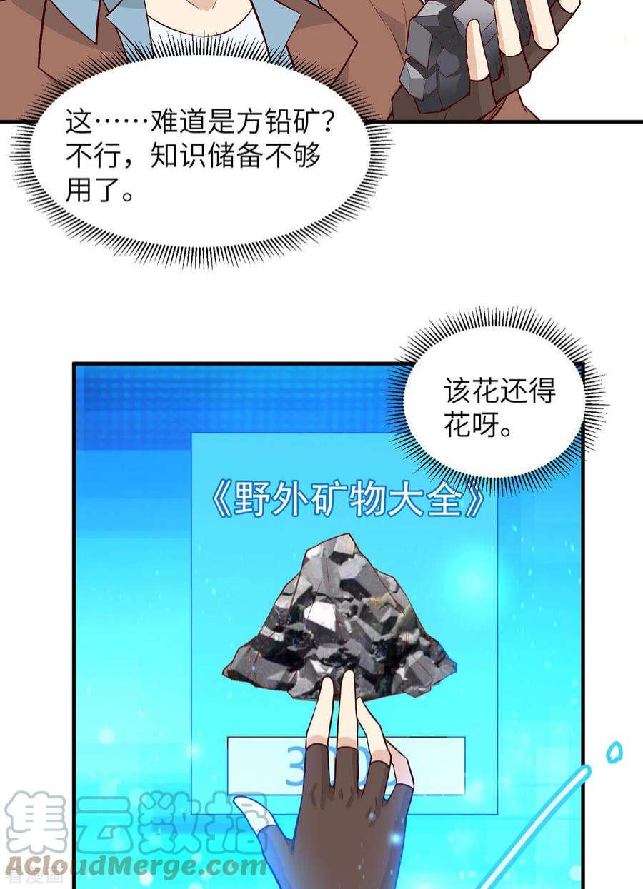 我和妹子们的荒岛余生63话
