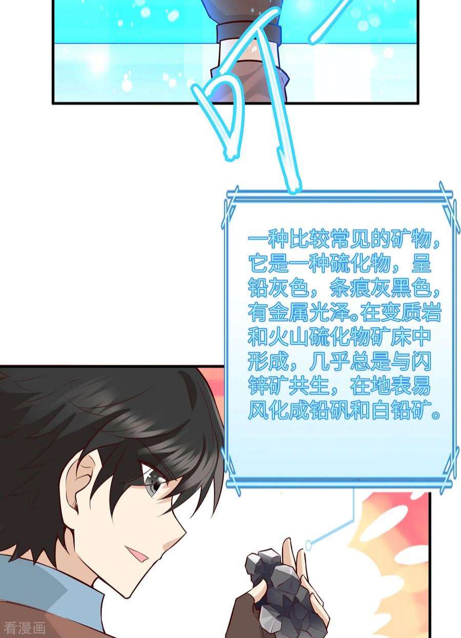 我和妹子们的荒岛余生63话