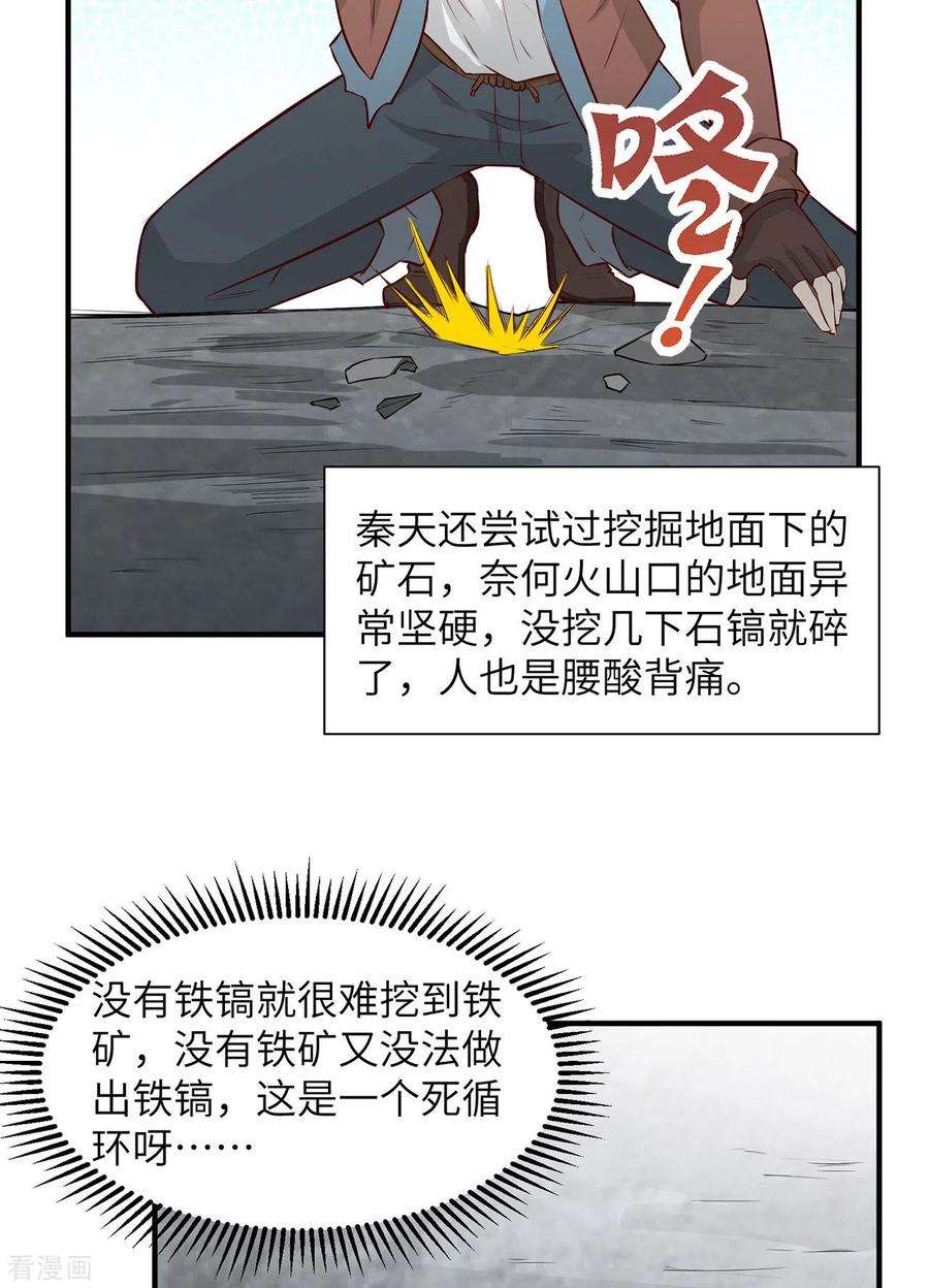 我和妹子们的荒岛余生63话