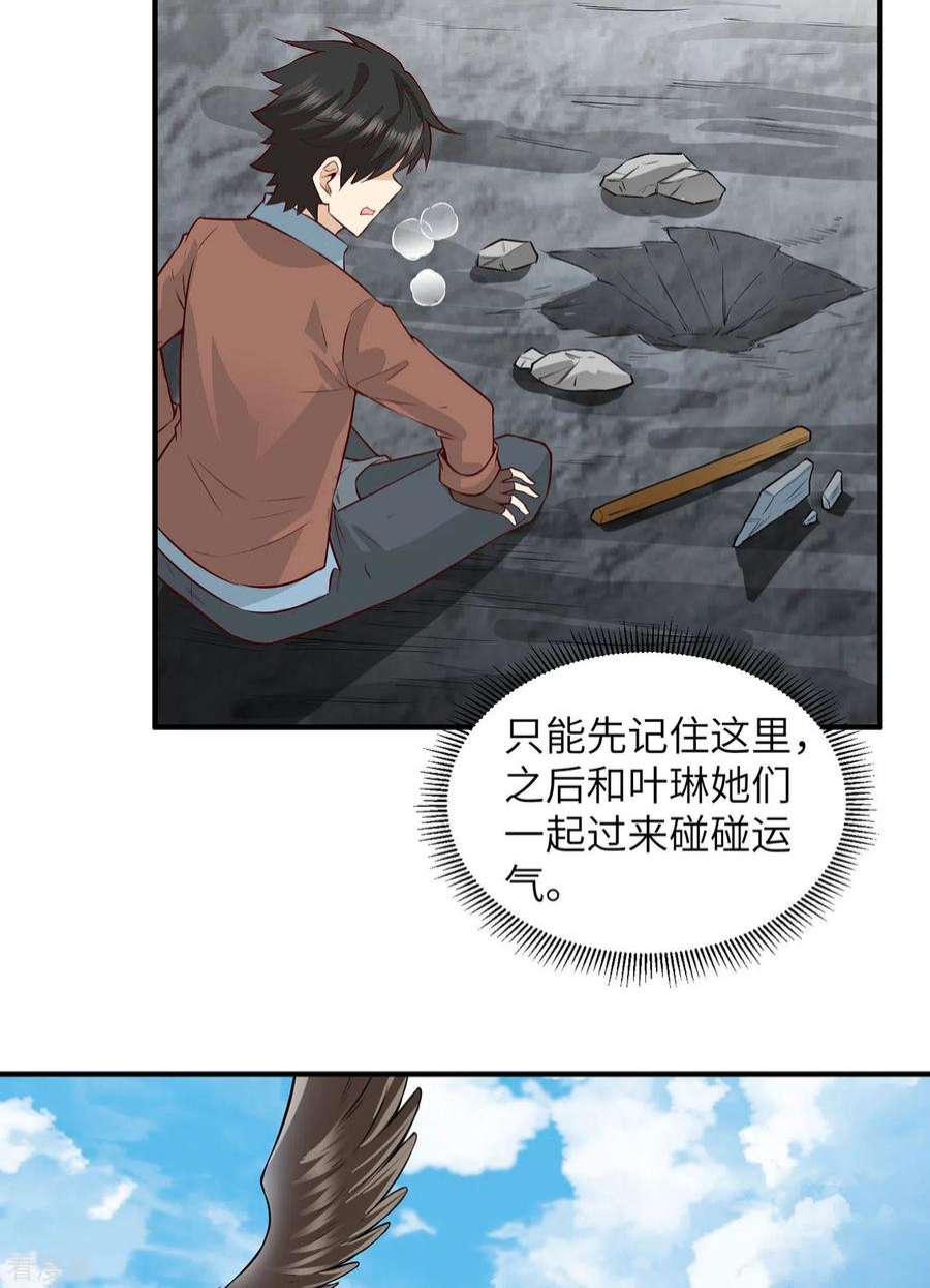 我和妹子们的荒岛余生63话