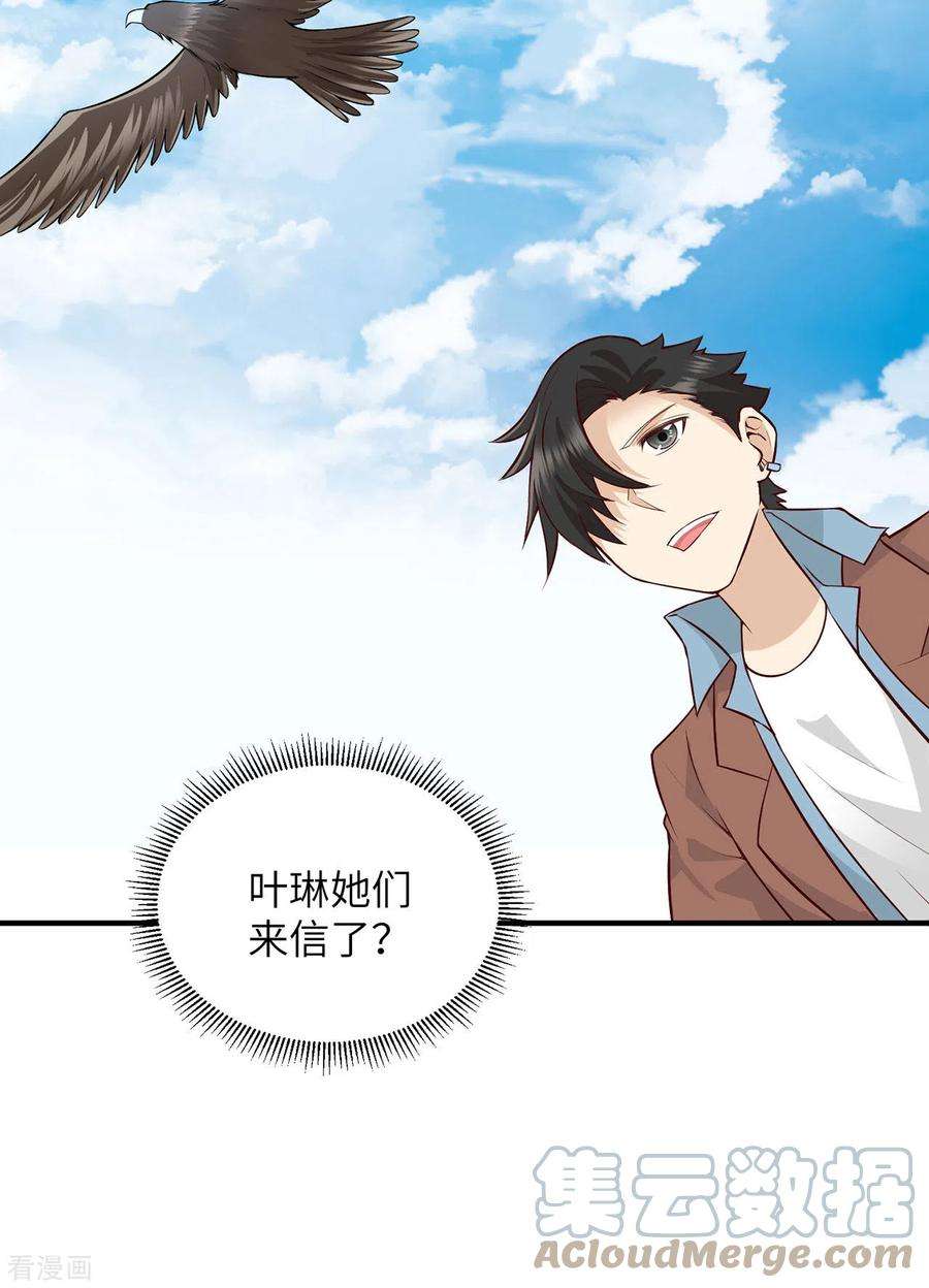 我和妹子们的荒岛余生63话