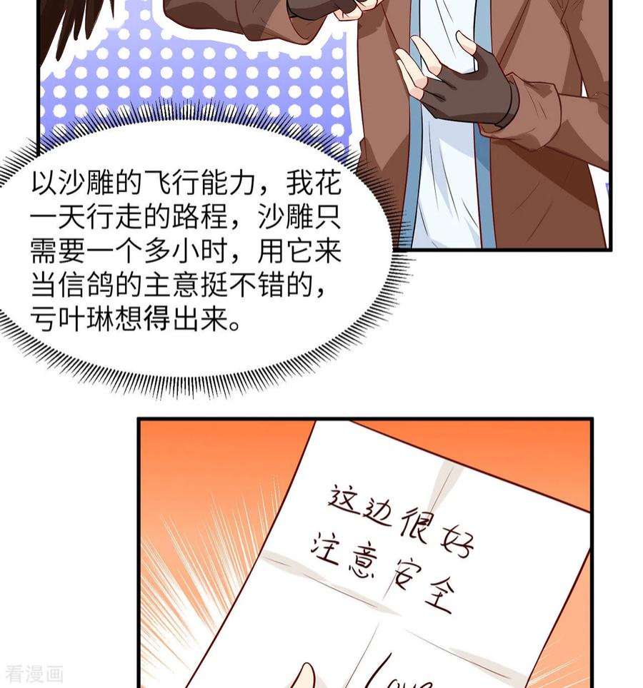 我和妹子们的荒岛余生63话