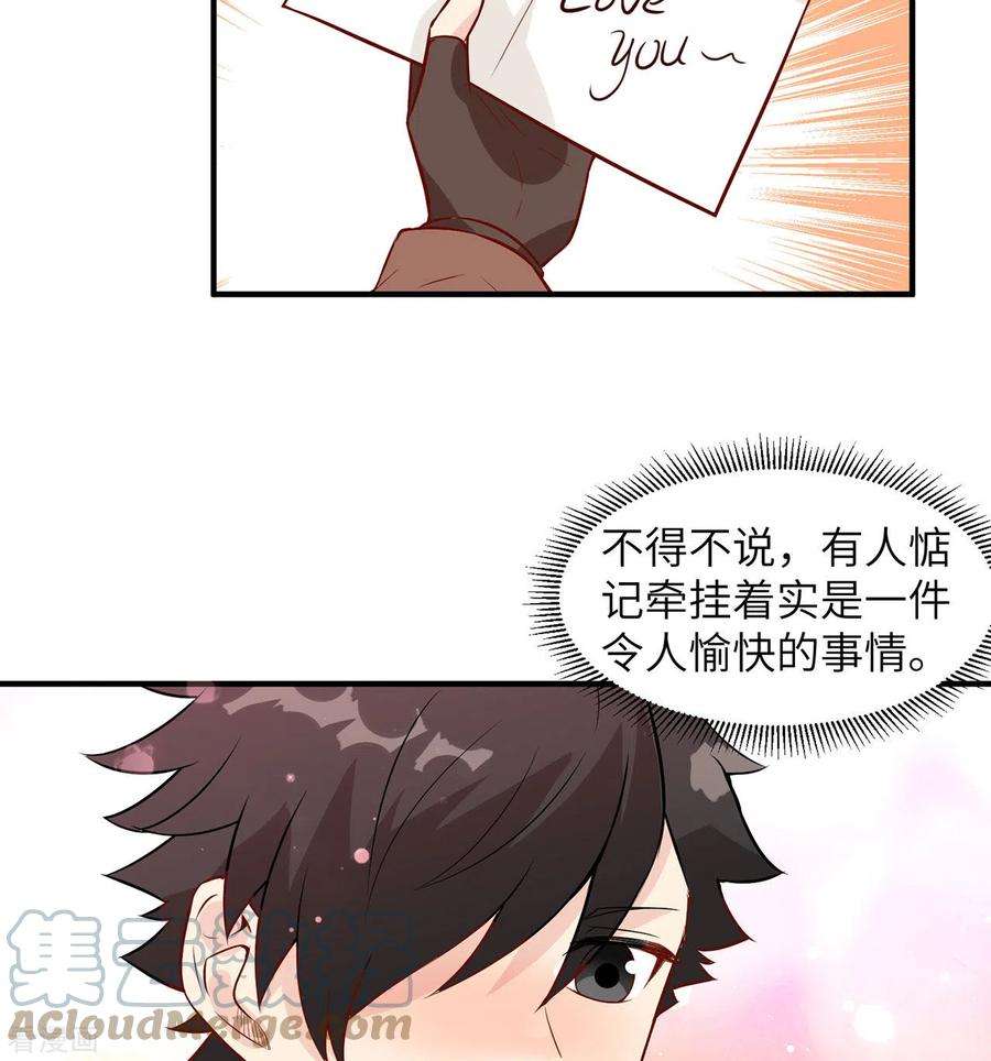 我和妹子们的荒岛余生63话