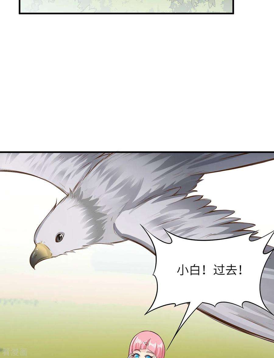 我和妹子们的荒岛余生63话