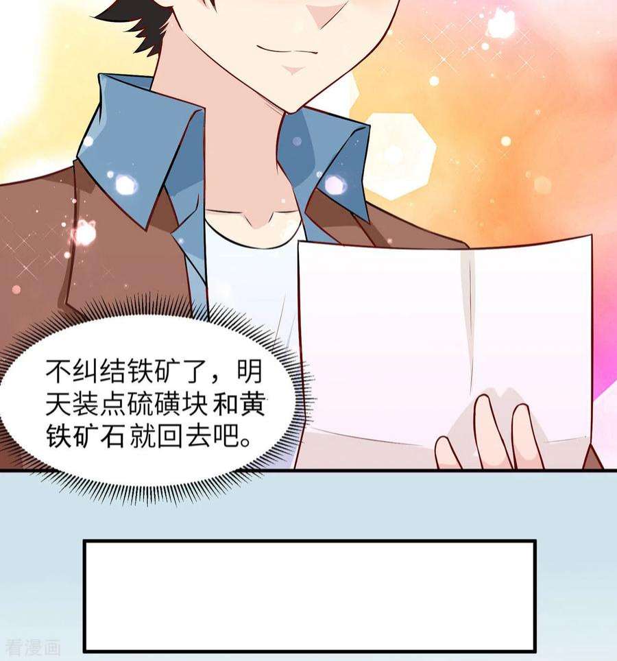 我和妹子们的荒岛余生63话
