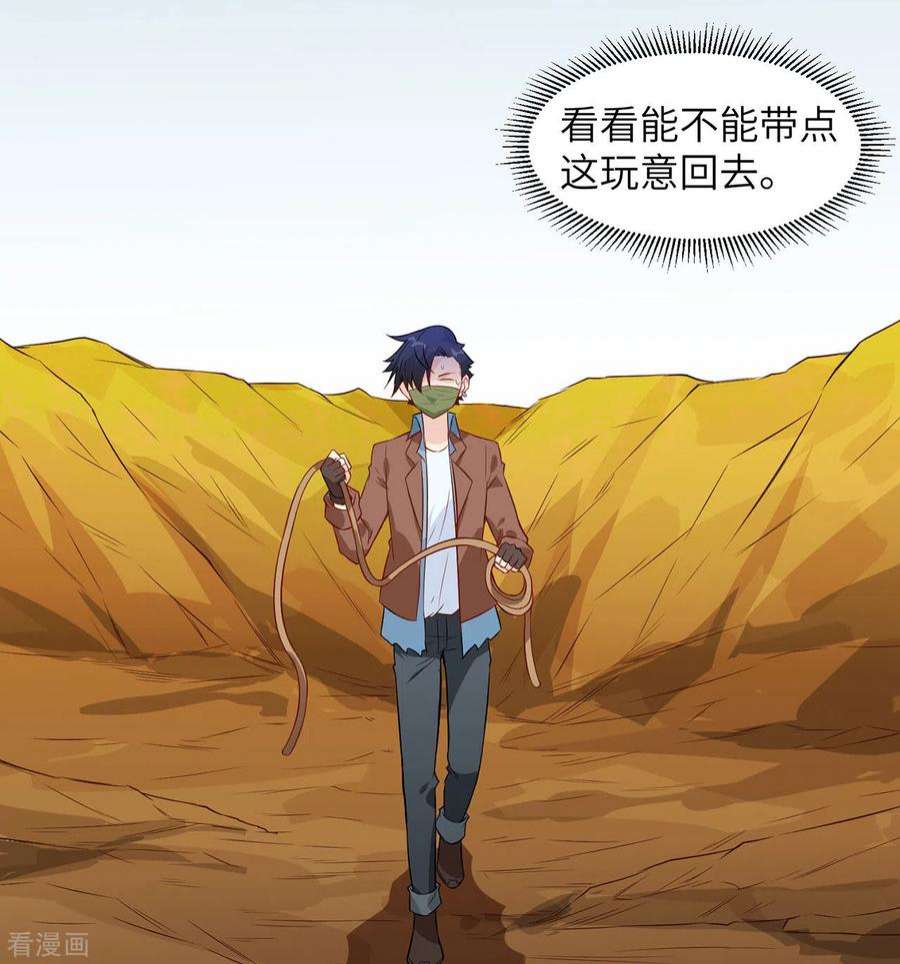 我和妹子们的荒岛余生63话