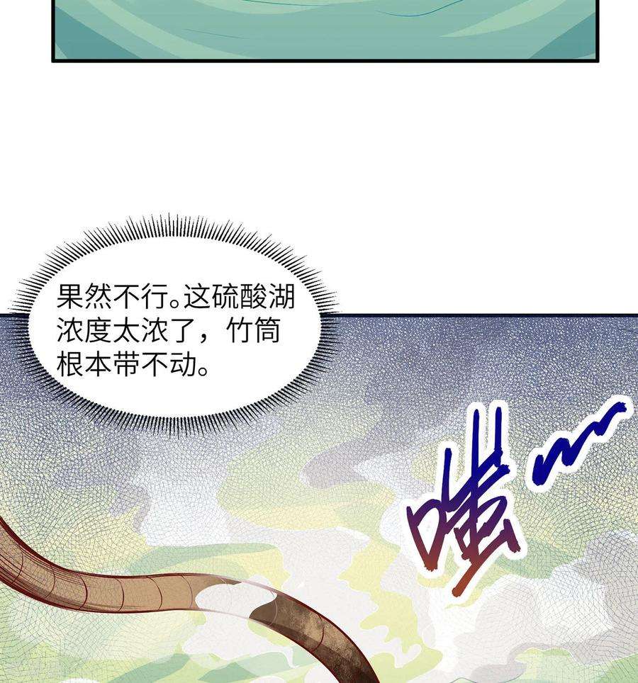 我和妹子们的荒岛余生63话