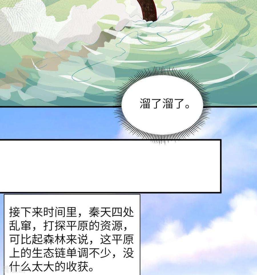 我和妹子们的荒岛余生63话