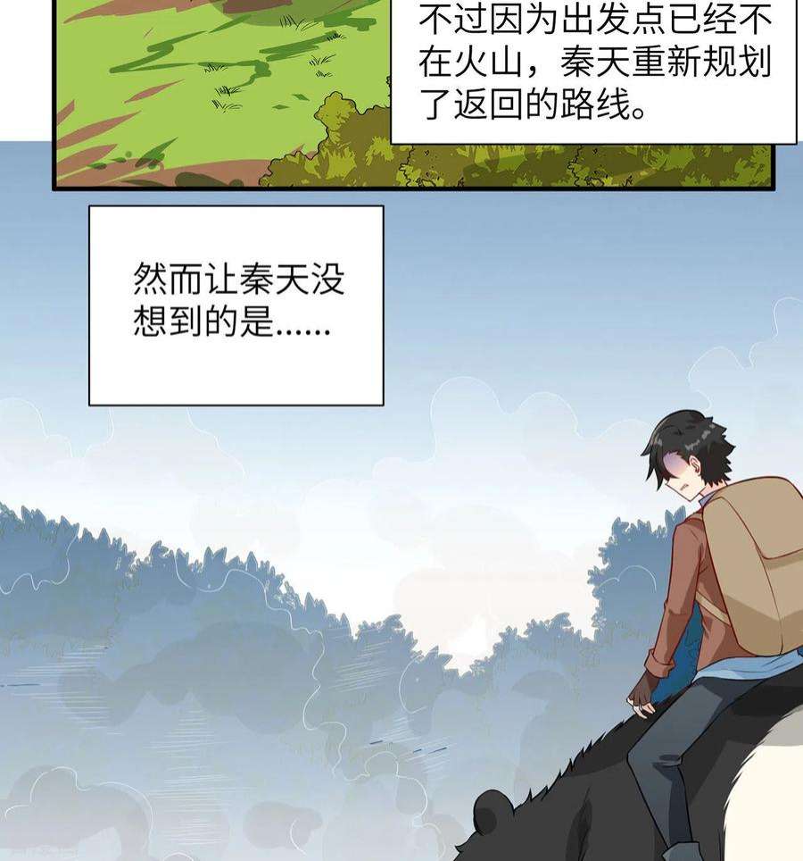 我和妹子们的荒岛余生63话