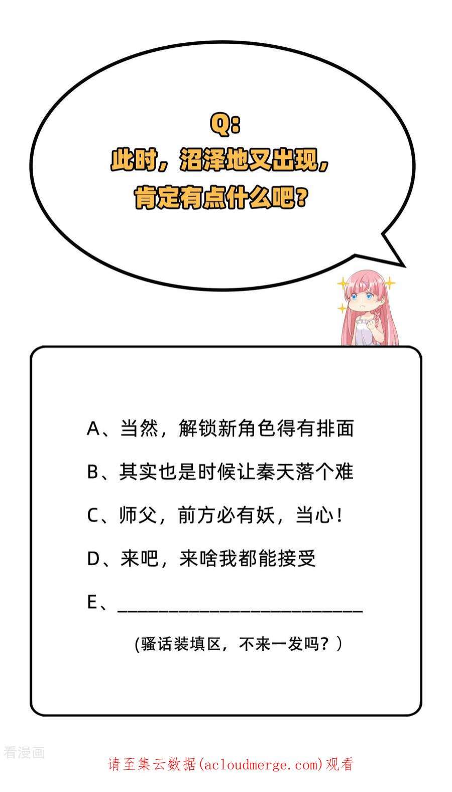 我和妹子们的荒岛余生63话