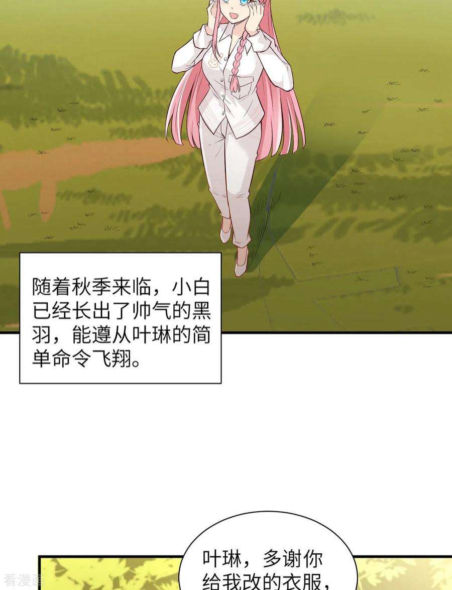 我和妹子们的荒岛余生63话