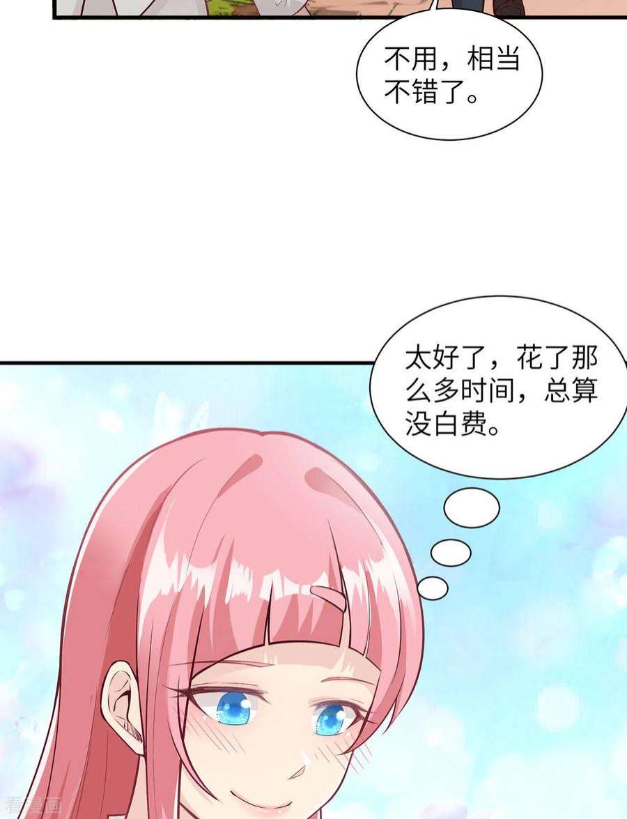 我和妹子们的荒岛余生63话