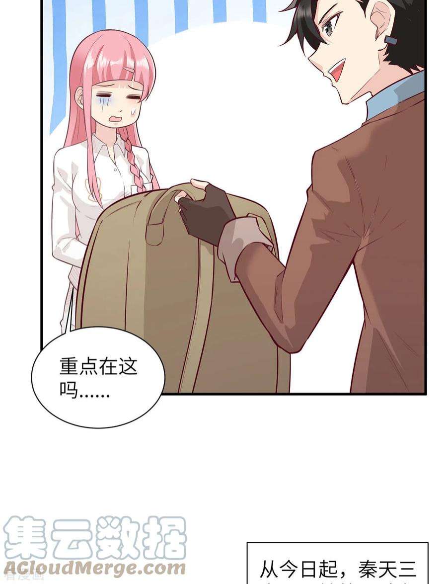 我和妹子们的荒岛余生63话
