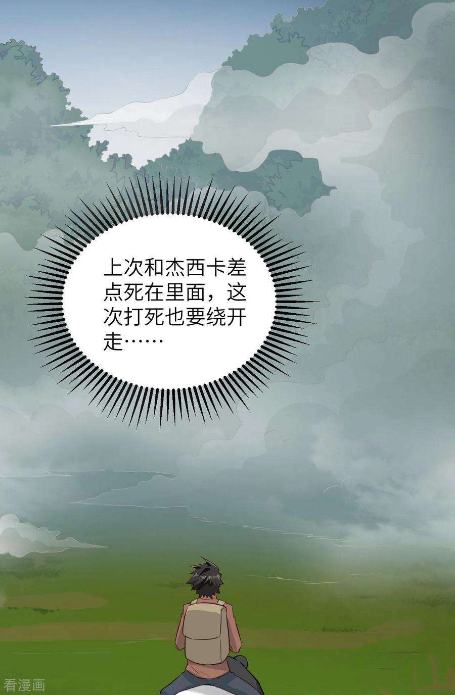 我和妹子们的荒岛余生64话