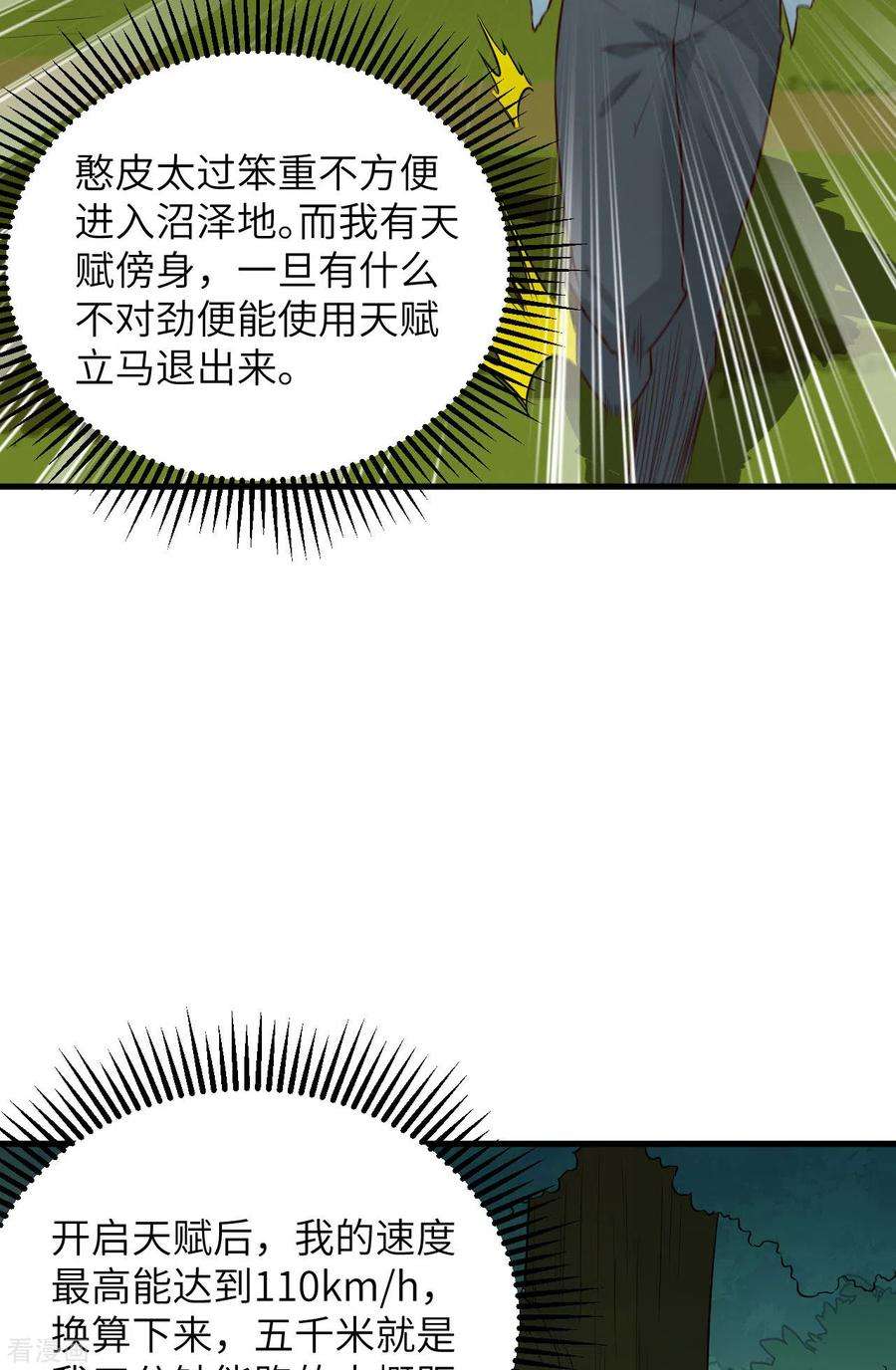 我和妹子们的荒岛余生64话