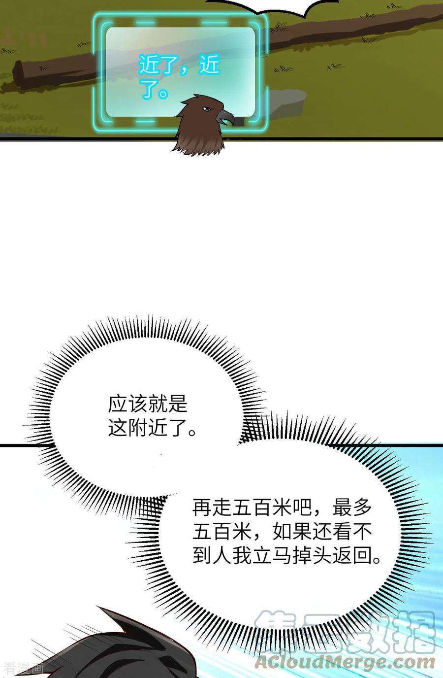 我和妹子们的荒岛余生64话