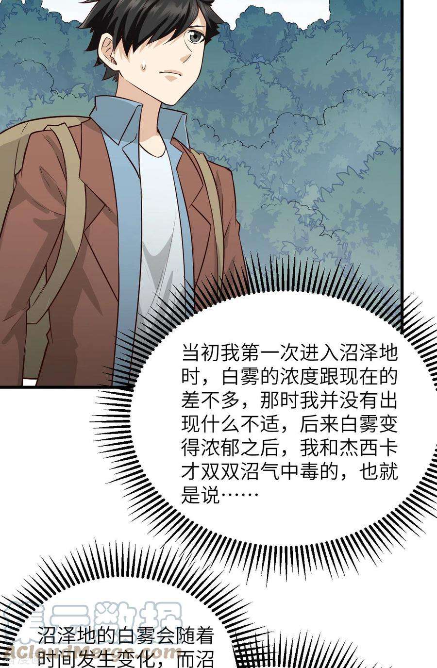 我和妹子们的荒岛余生64话