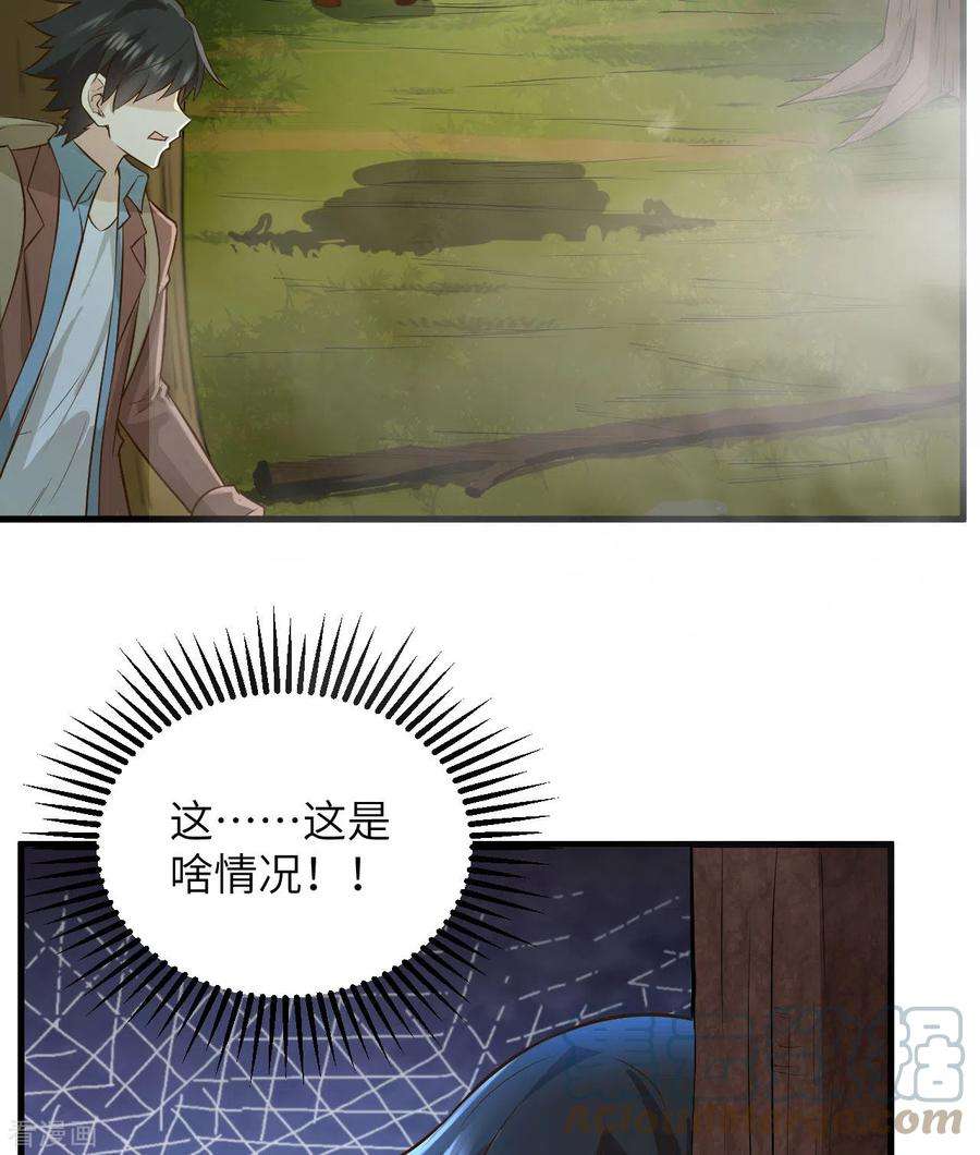 我和妹子们的荒岛余生64话