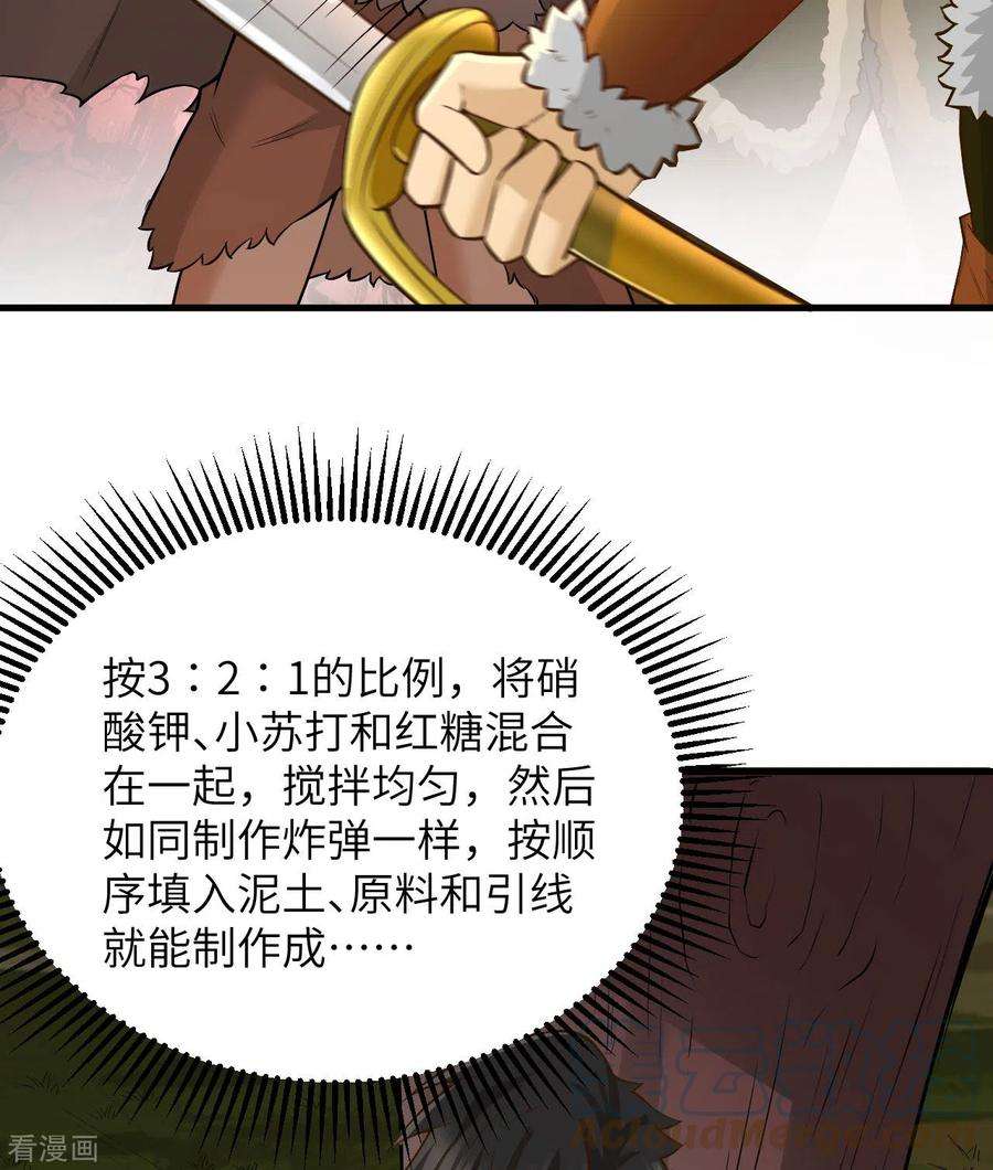 我和妹子们的荒岛余生64话