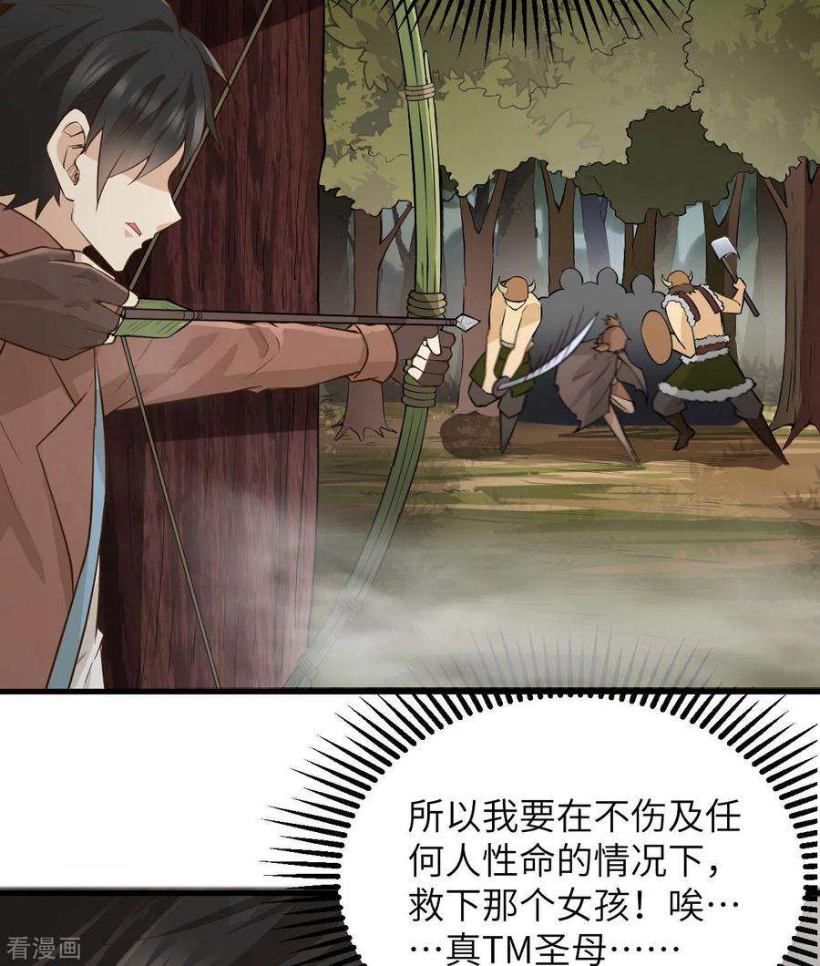 我和妹子们的荒岛余生64话