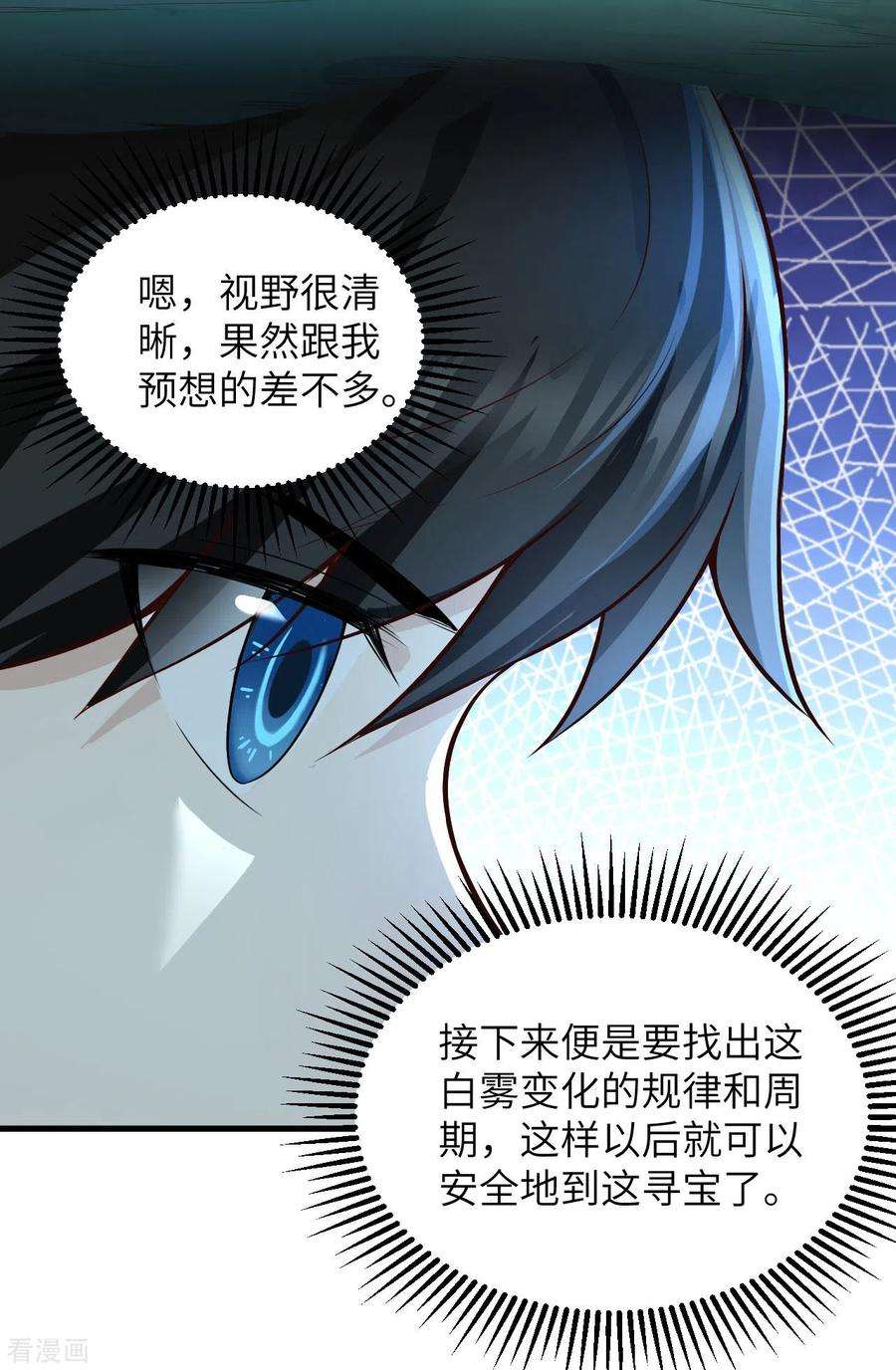 我和妹子们的荒岛余生64话
