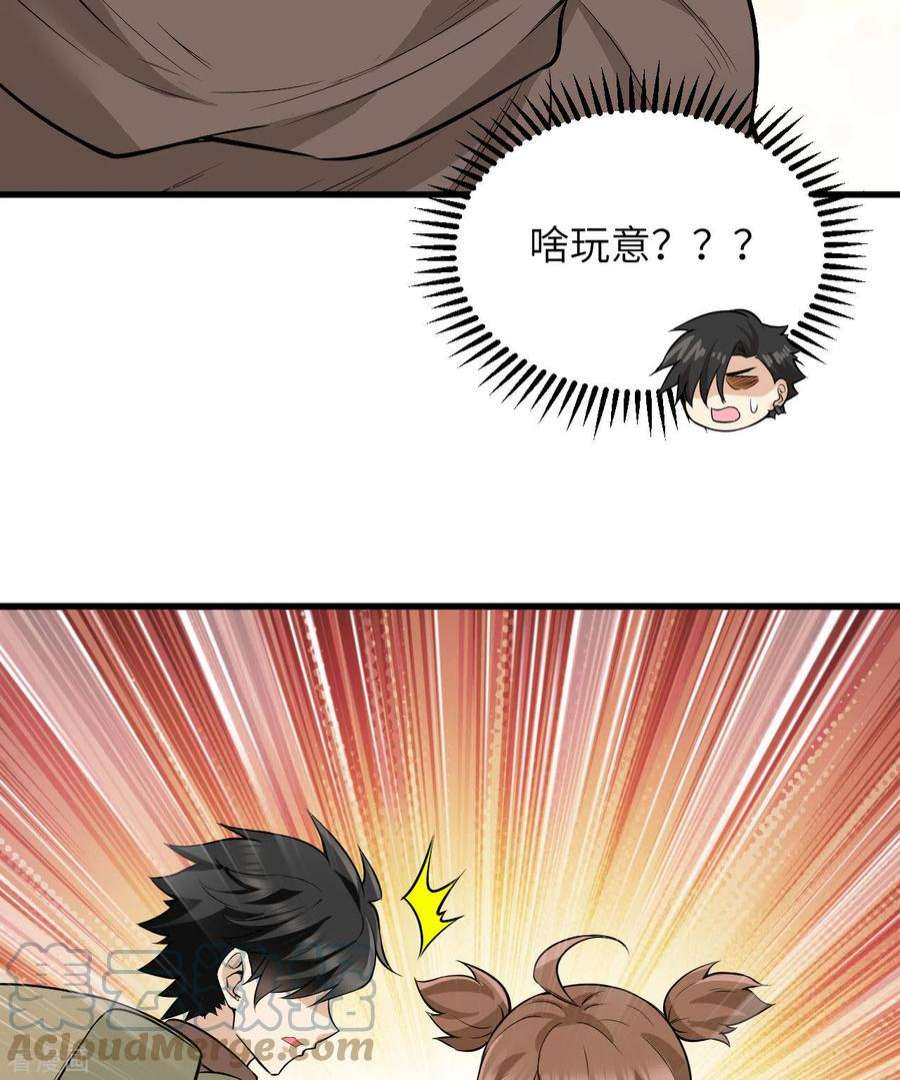 我和妹子们的荒岛余生65话