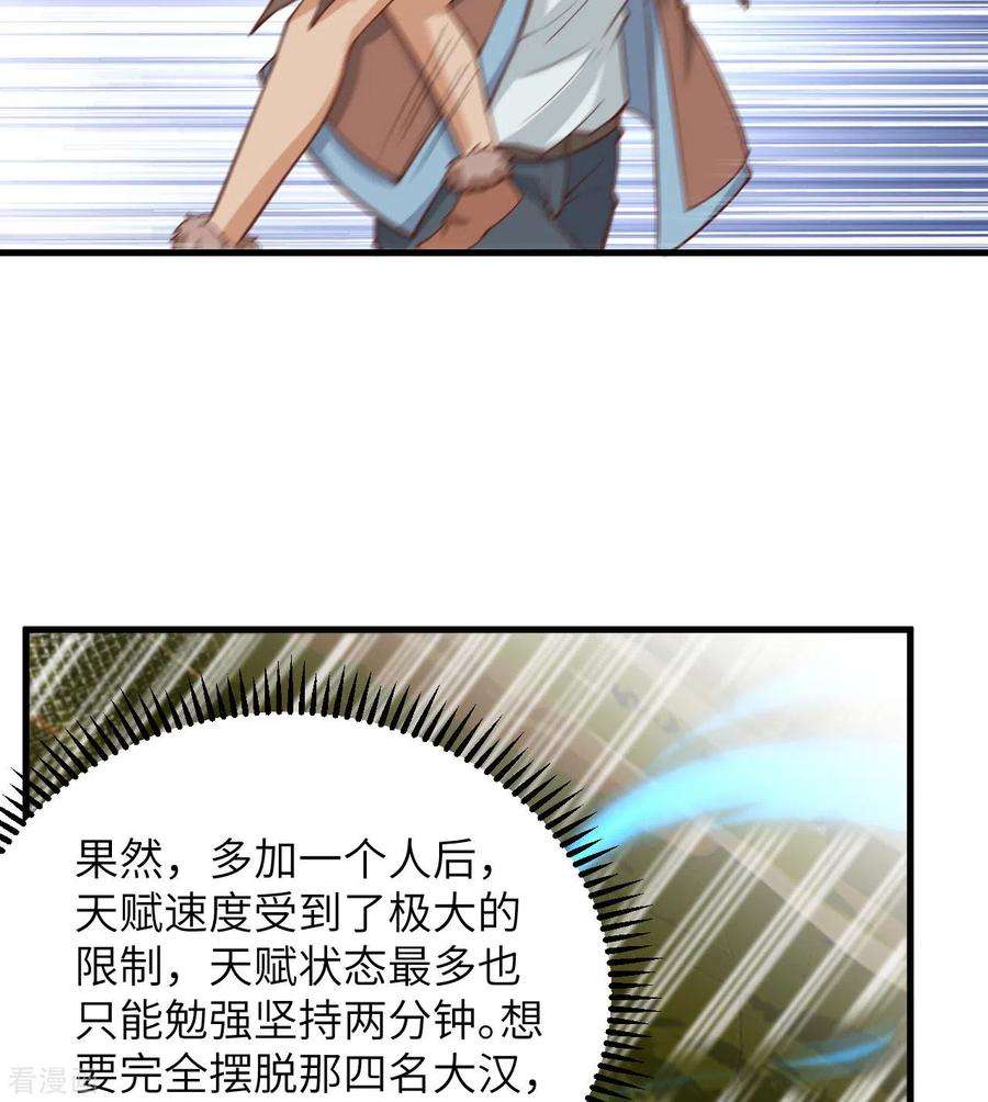 我和妹子们的荒岛余生65话