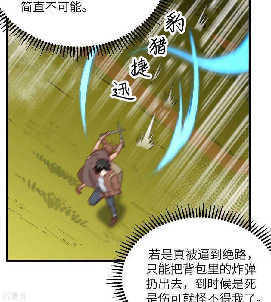 我和妹子们的荒岛余生65话