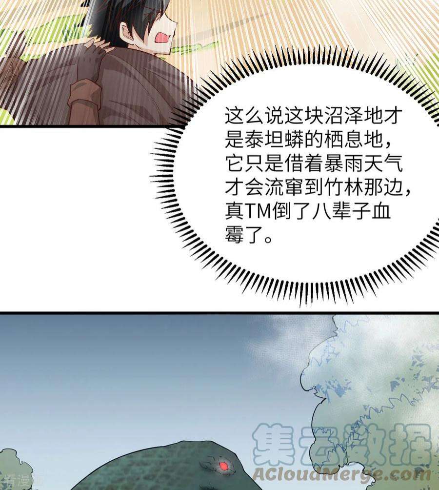 我和妹子们的荒岛余生65话