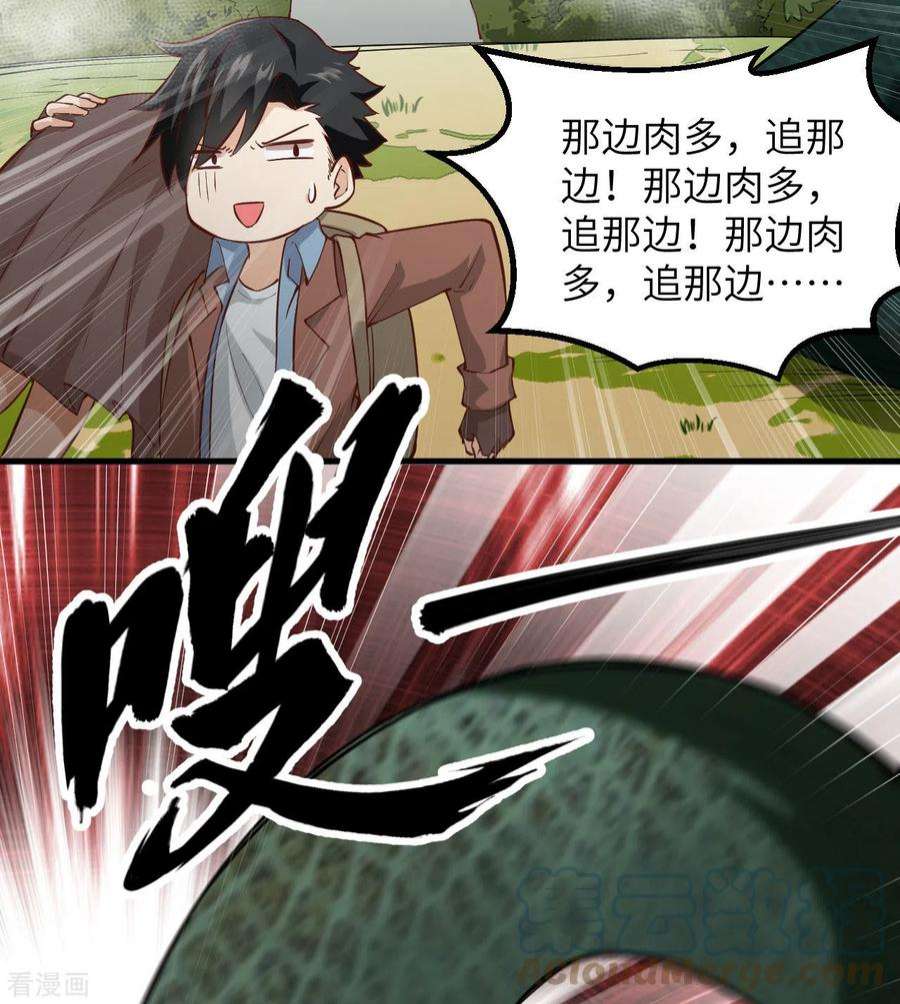 我和妹子们的荒岛余生65话
