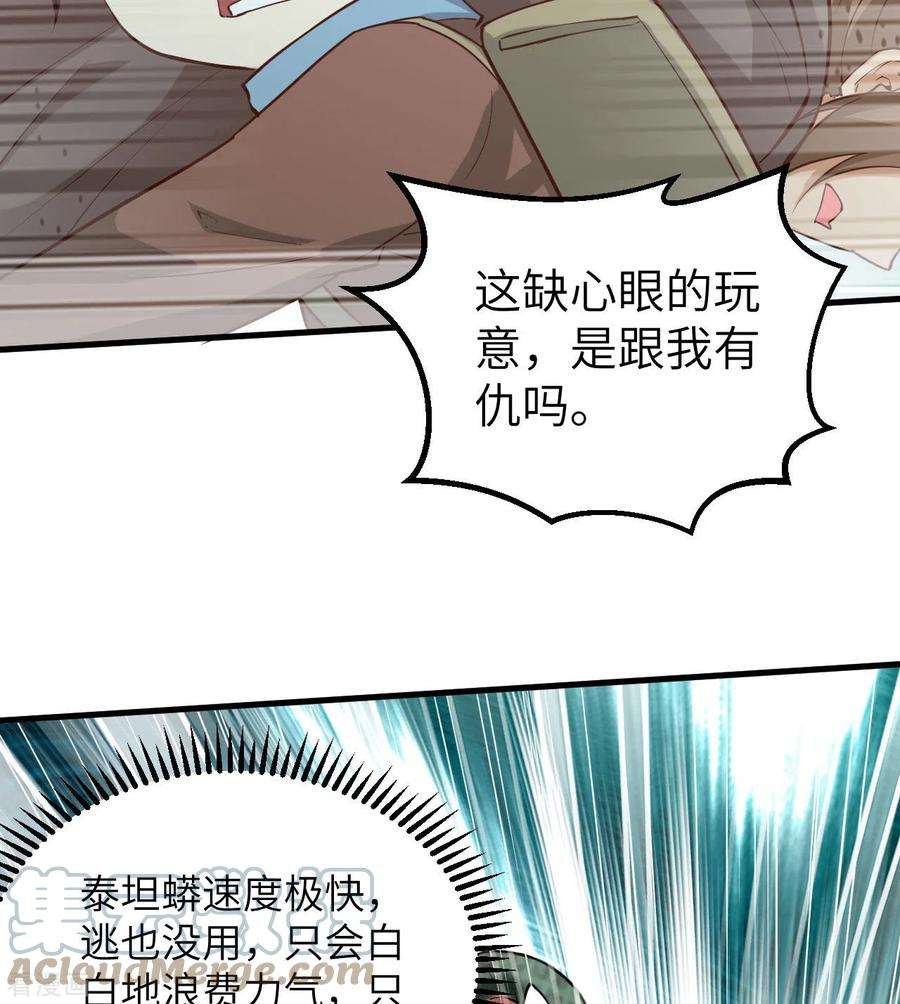 我和妹子们的荒岛余生65话