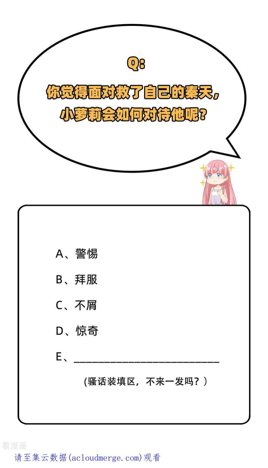 我和妹子们的荒岛余生65话