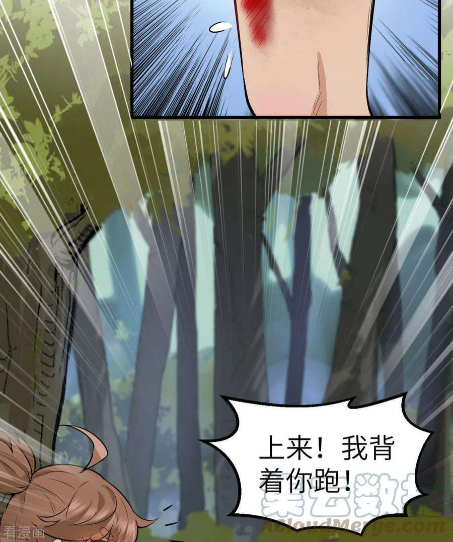 我和妹子们的荒岛余生65话